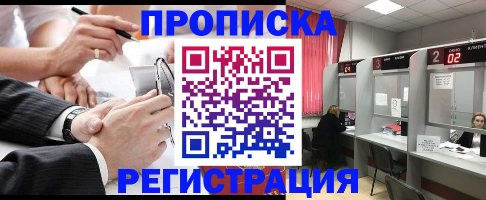 прописка 2025 в Сухиничи