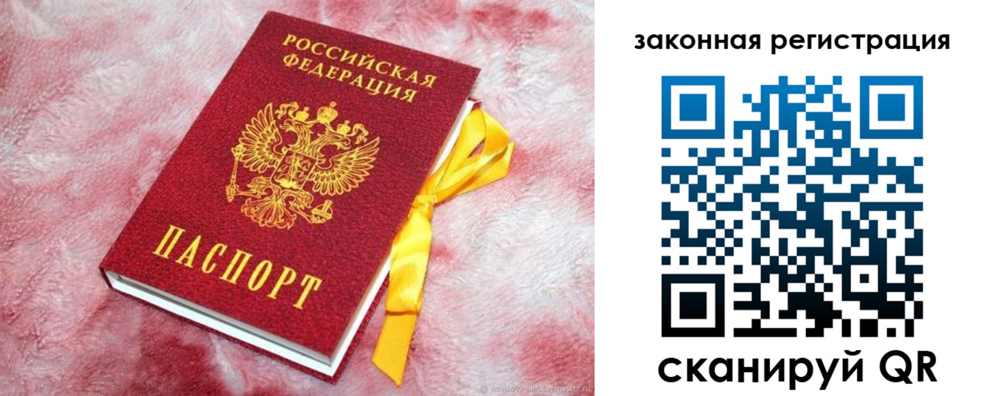 временная регистрация собственник в Сухиничи