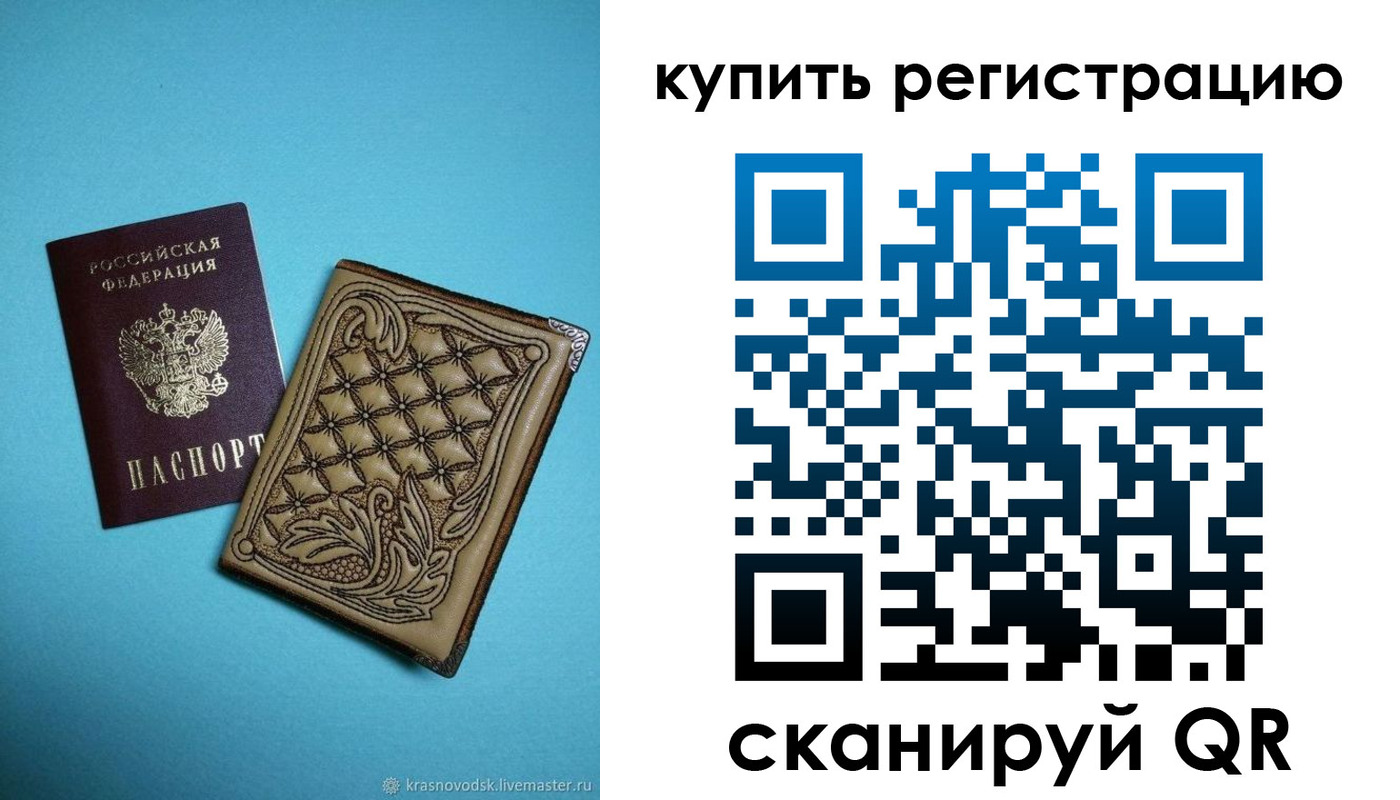 прописка в квартире в Сухиничи