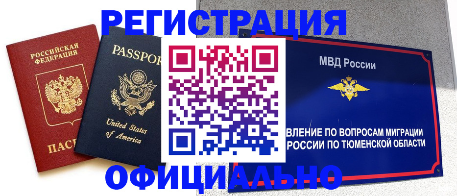 миграционный учет в Сухиничи