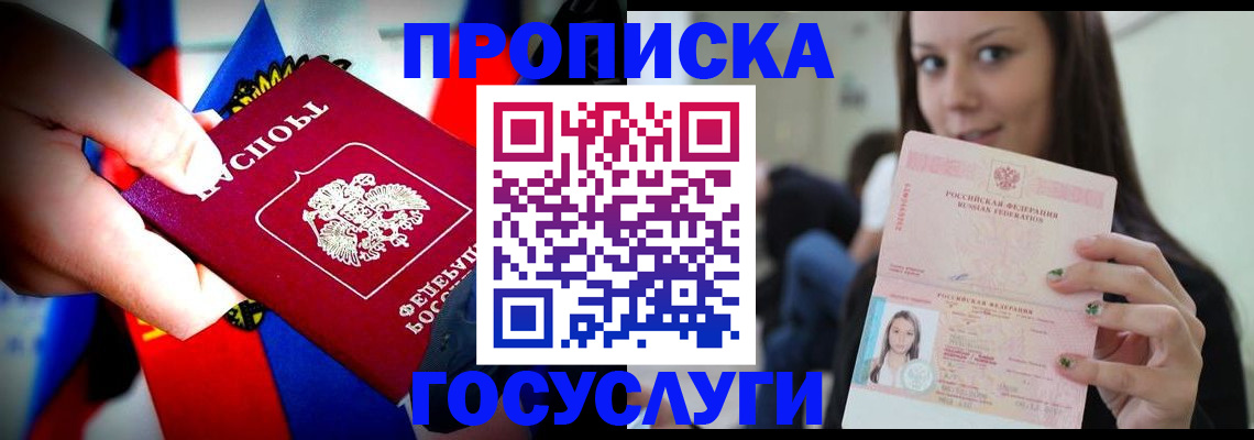 прописка штамп в Сухиничи