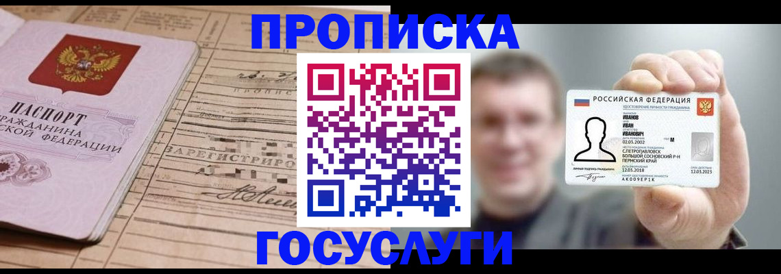 временная прописка в Сухиничи