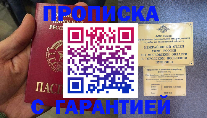 прописка для военкомата в Сухиничи