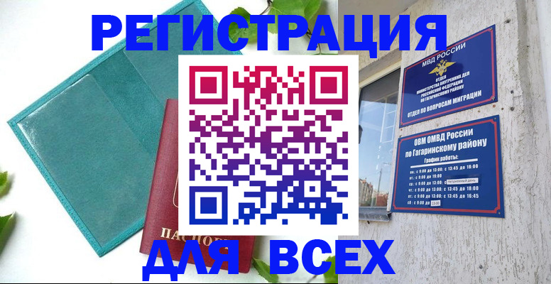 временная регистрация в квартире в Сухиничи