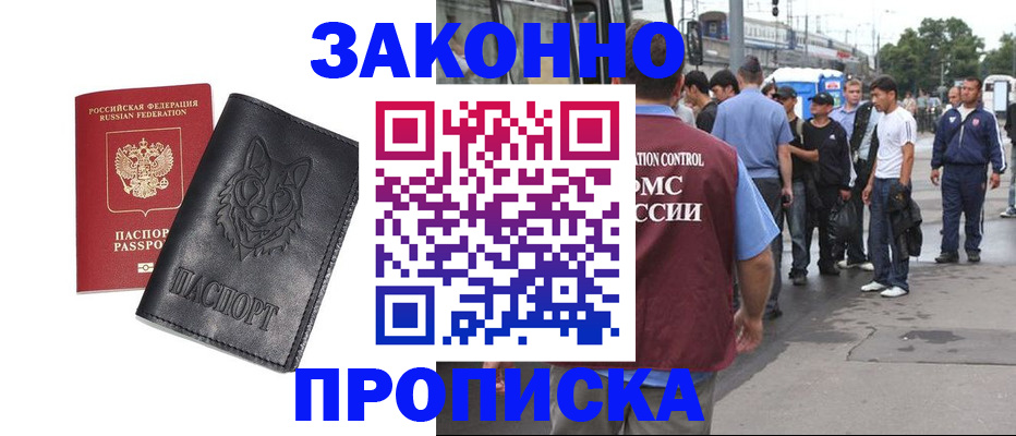 прописка поиск в Сухиничи