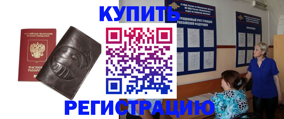 временная регистрация 2025 в Сухиничи