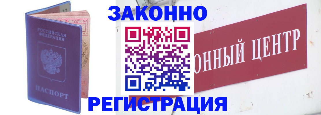 прописка иностранных граждан в Сухиничи