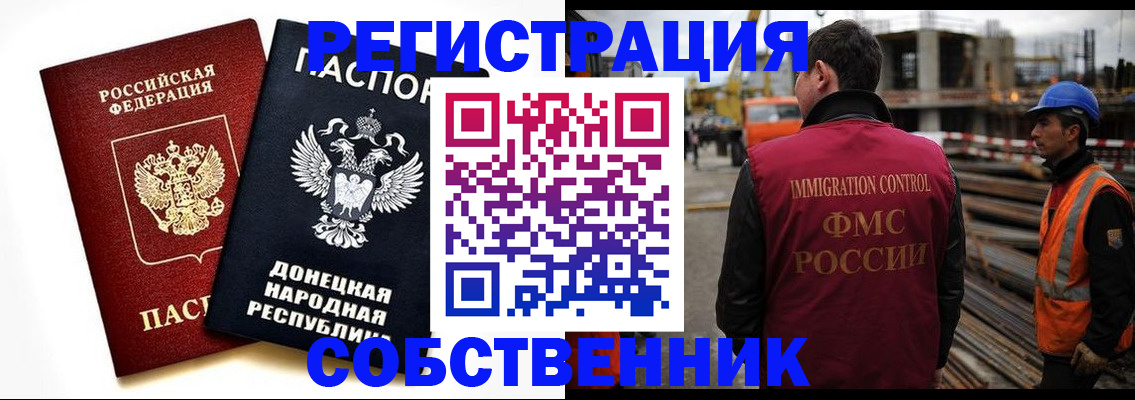 временная регистрация недорого в Сухиничи