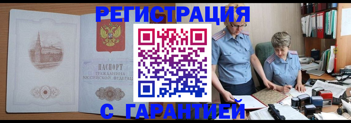 временная регистрация адрес в Сухиничи