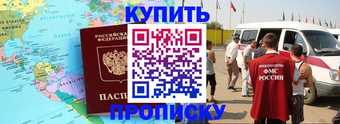 временная прописка в Сухиничи