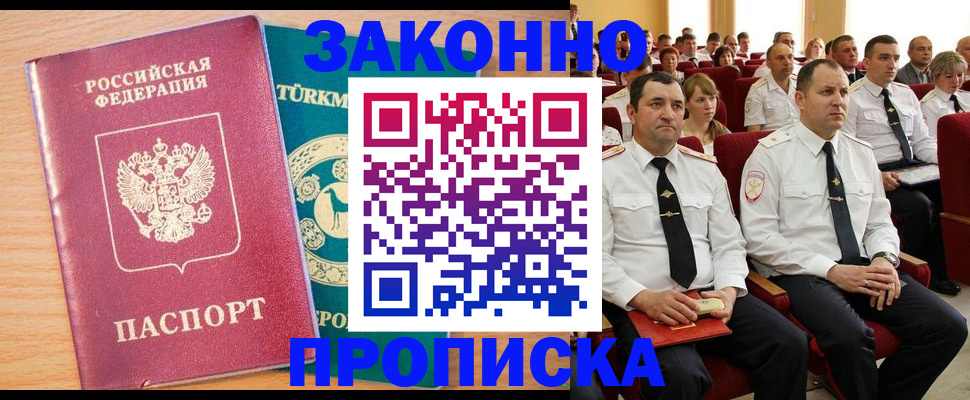 временная регистрация для всех в Сухиничи